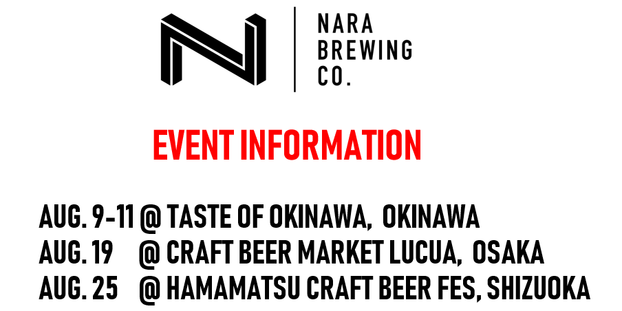 19年8月のイベント情報 Nara Brewing Co 奈良のクラフトビール醸造所