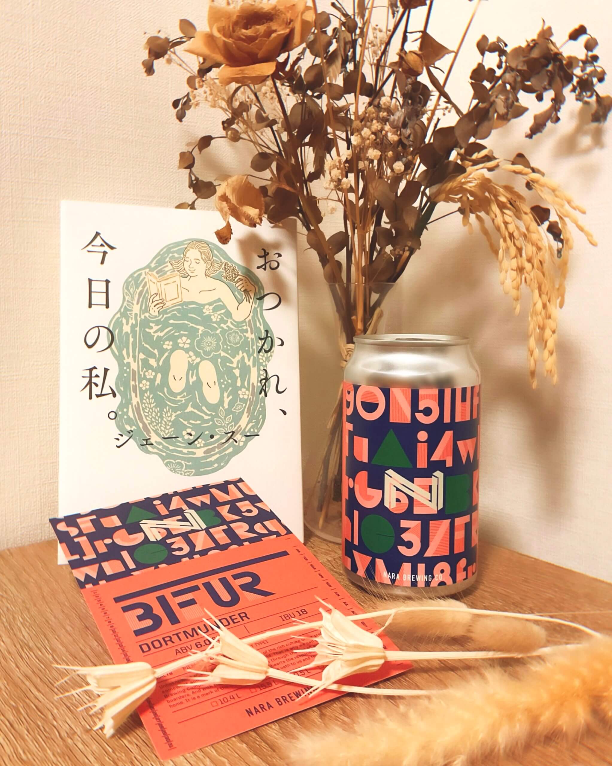 ALE & BOOKS & CIDER '24 （声優 中臣真菜） - Nara Brewing Co