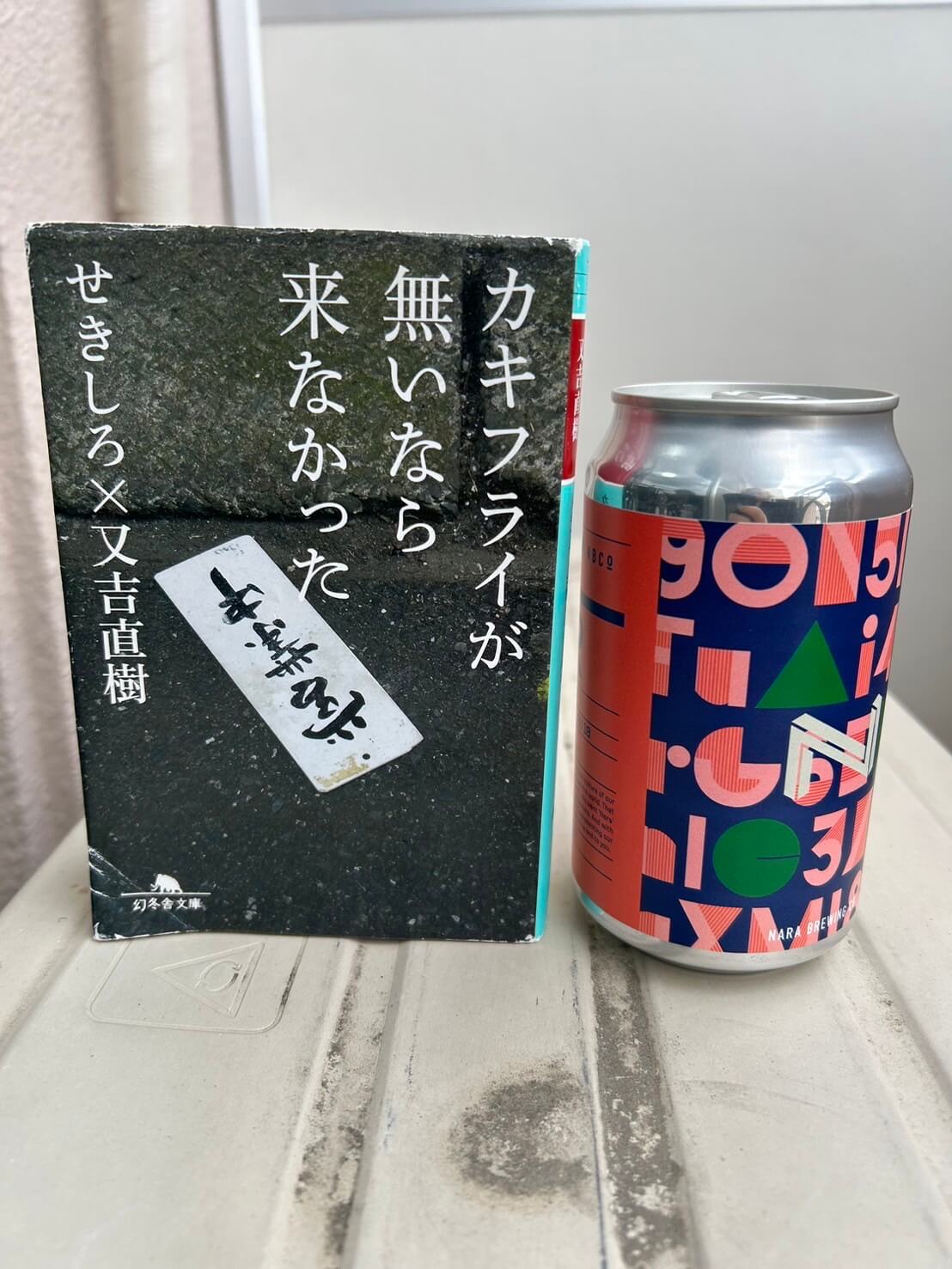 ALE & BOOKS & CIDER '24 （ドラマー 増子央人） - Nara Brewing Co