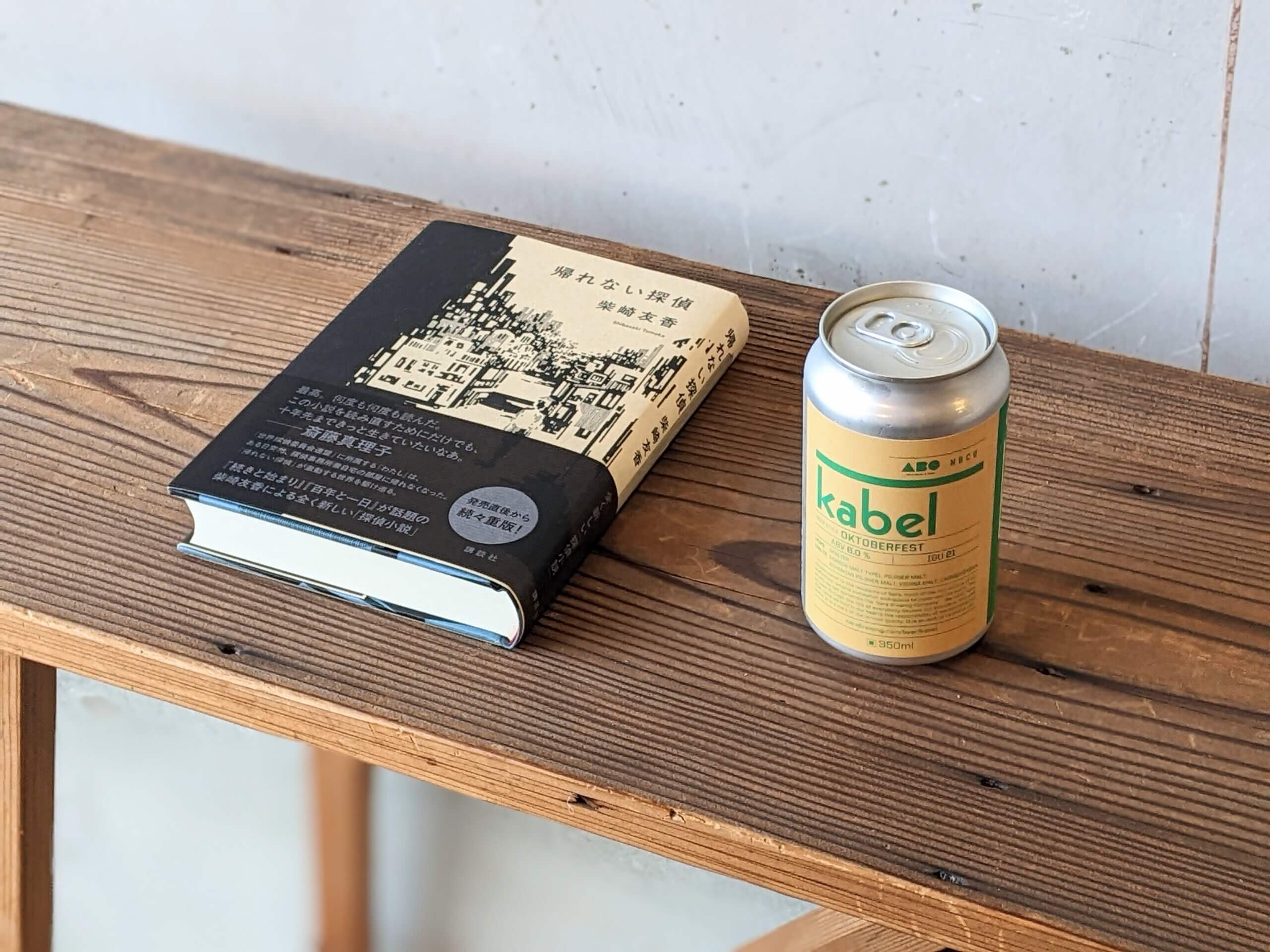 ALE & BOOKS & CIDER '25 （とほん 砂川さん） - Nara Brewing Co