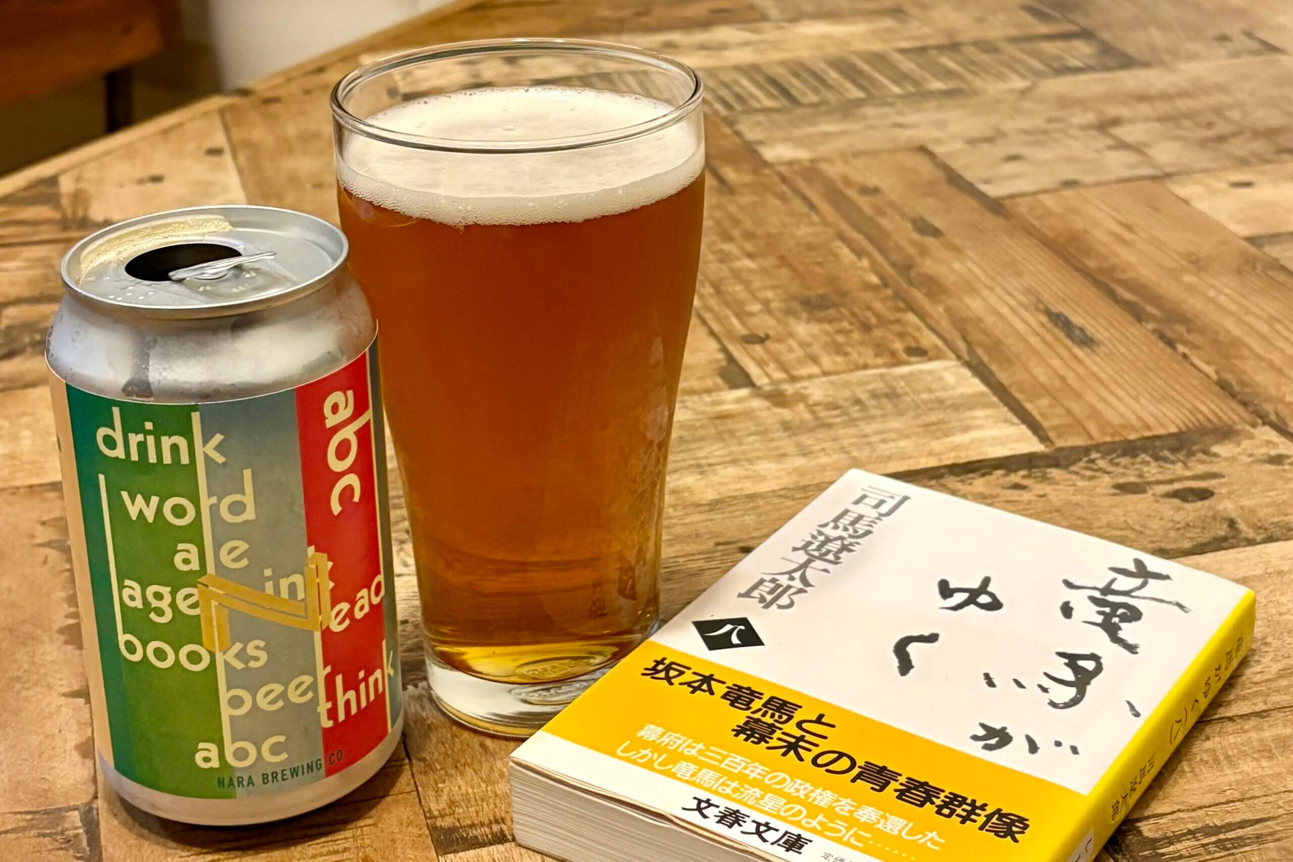 ALE & BOOKS & CIDER '25 （奈良醸造 原田） - Nara Brewing Co